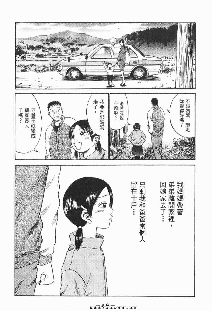 《COME米》漫画 03卷