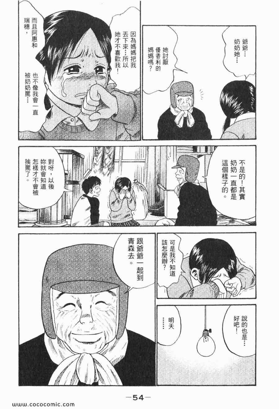 《COME米》漫画 03卷