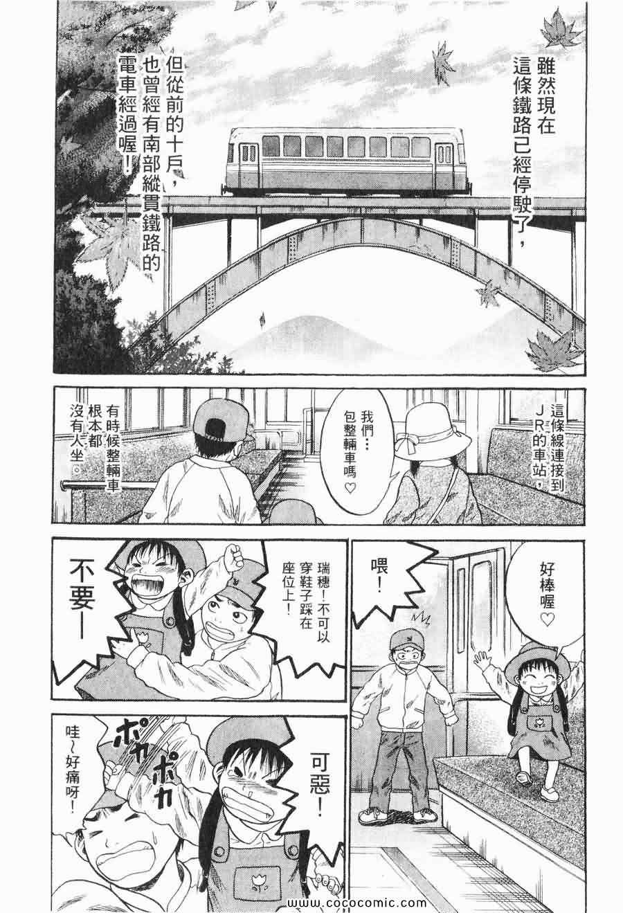 《COME米》漫画 03卷