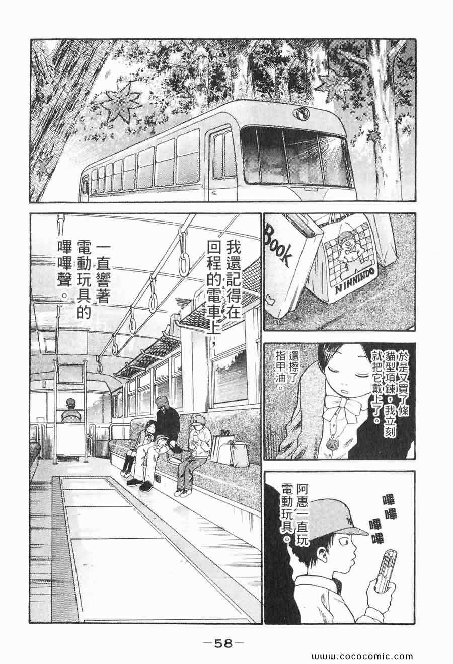 《COME米》漫画 03卷