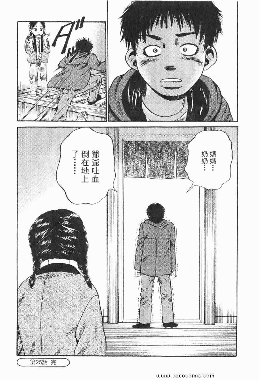 《COME米》漫画 03卷