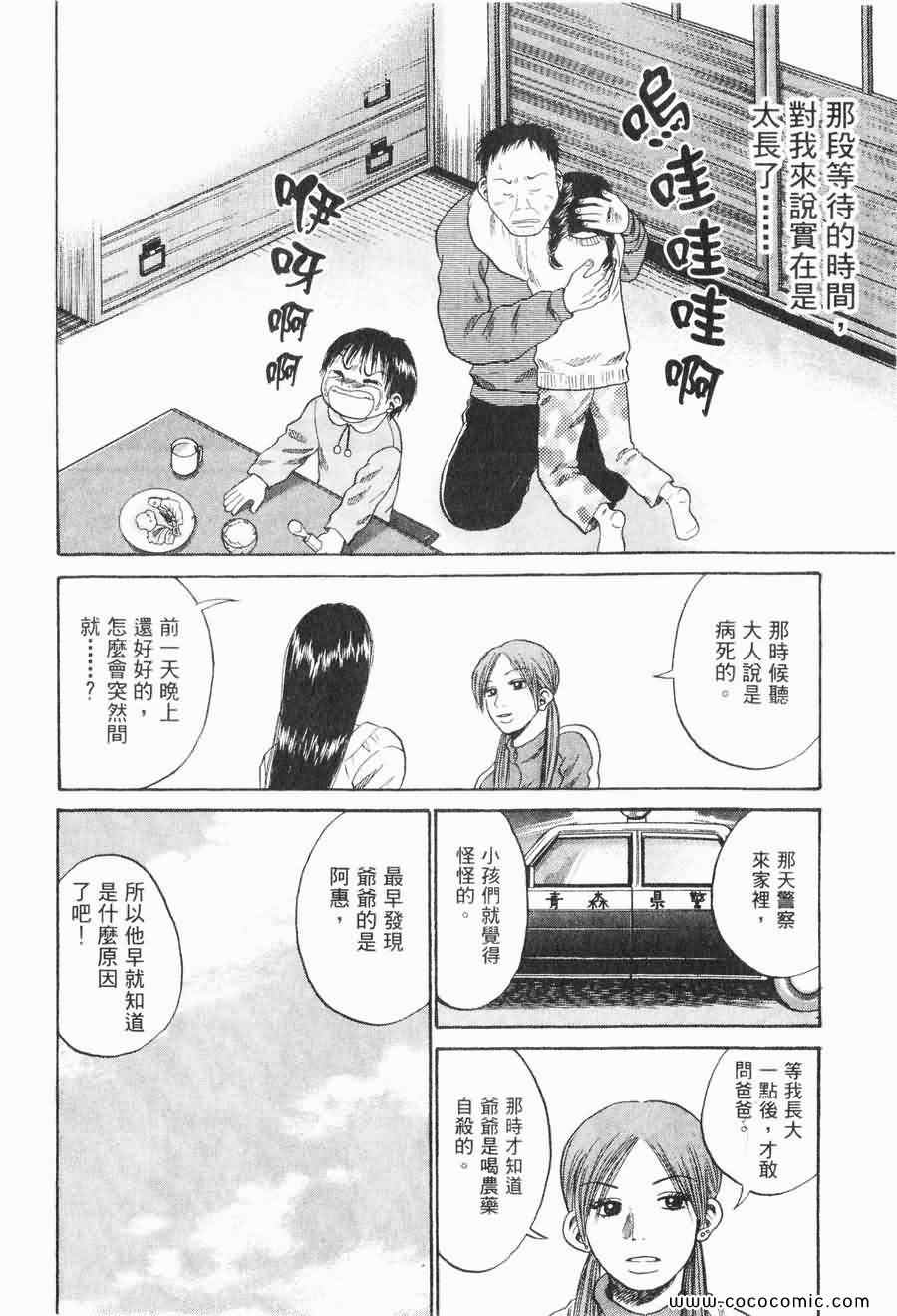 《COME米》漫画 03卷