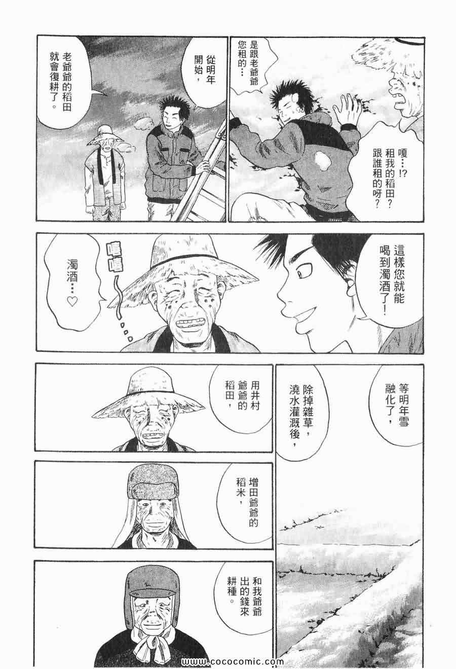 《COME米》漫画 03卷