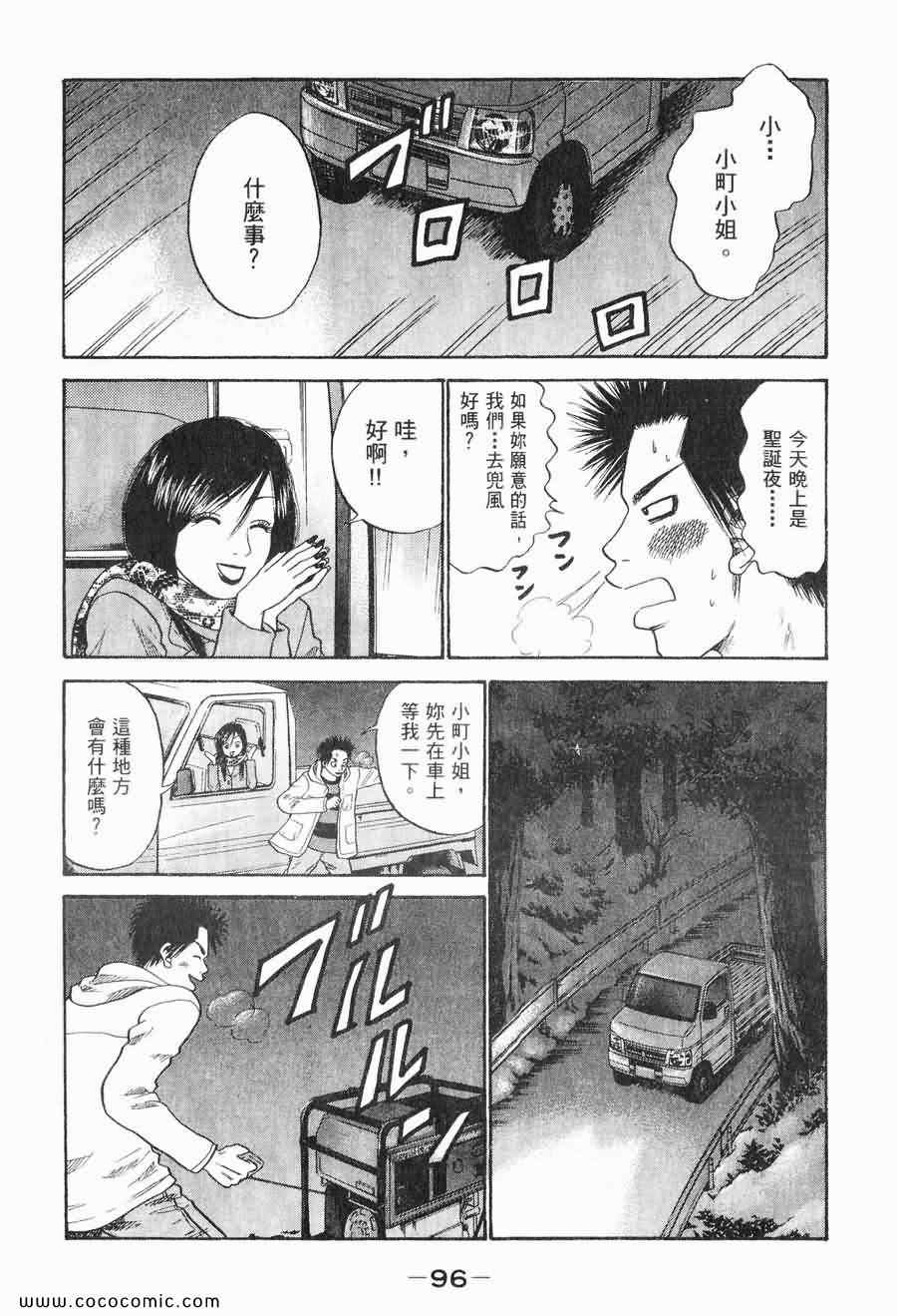 《COME米》漫画 03卷