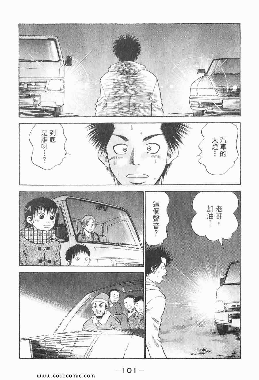 《COME米》漫画 03卷