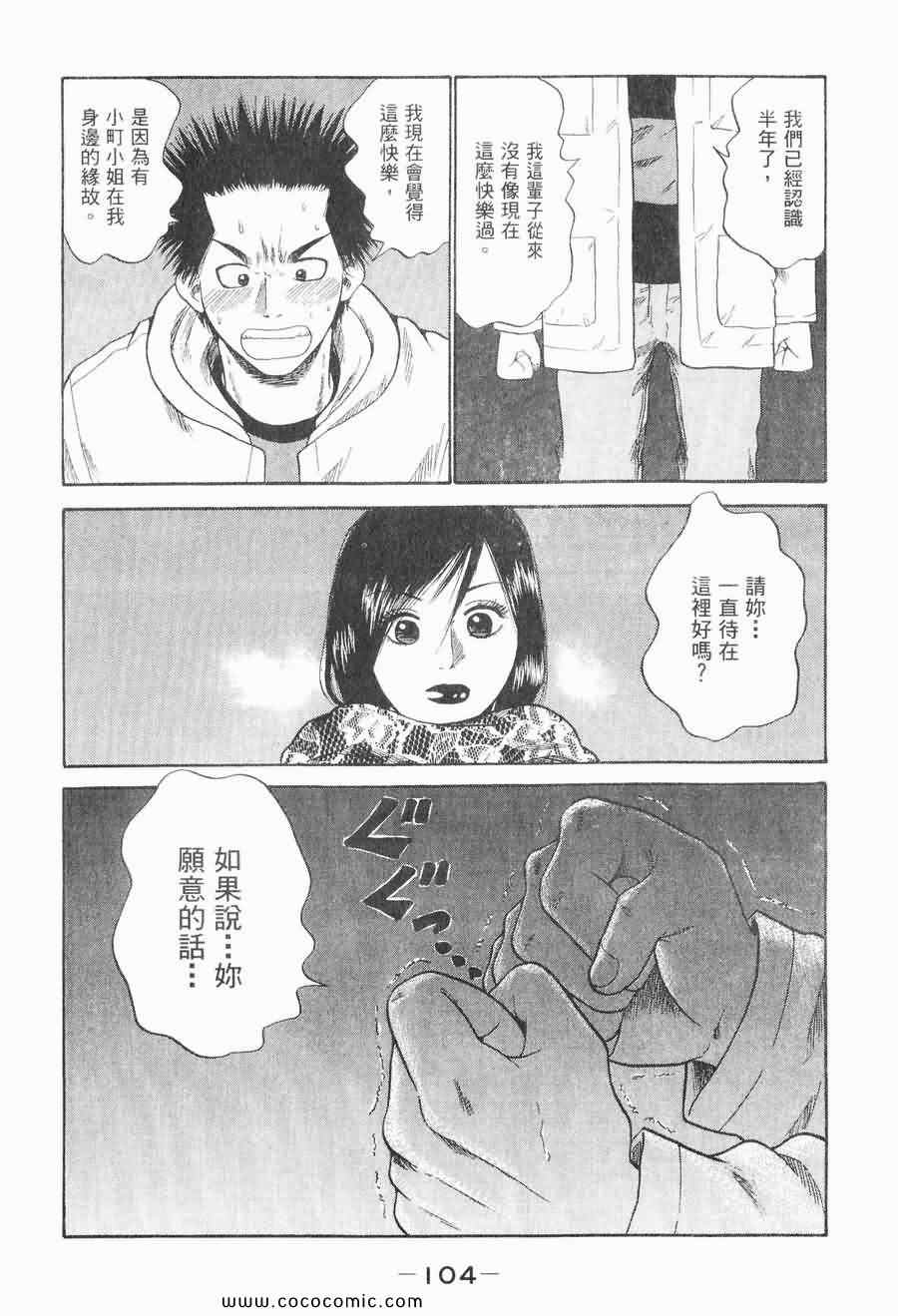 《COME米》漫画 03卷