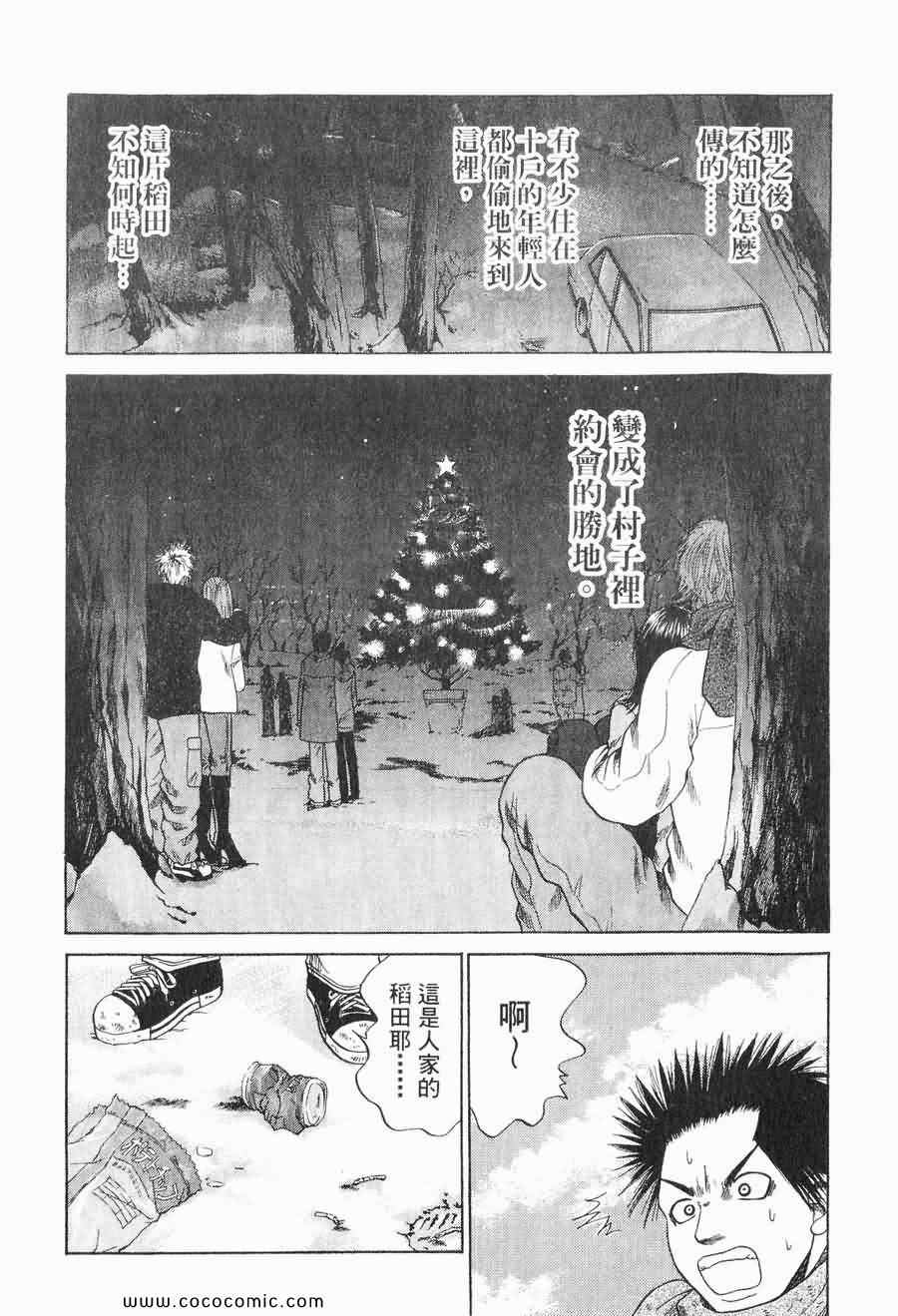 《COME米》漫画 03卷