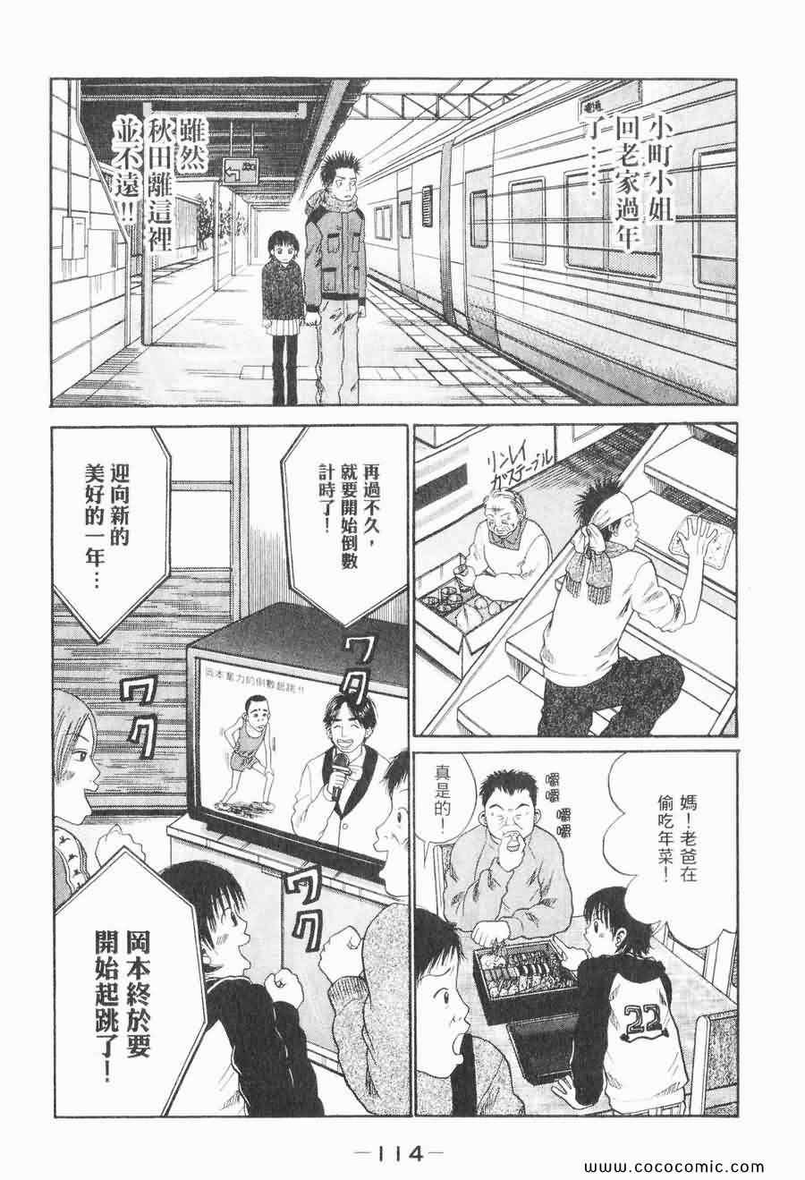 《COME米》漫画 03卷