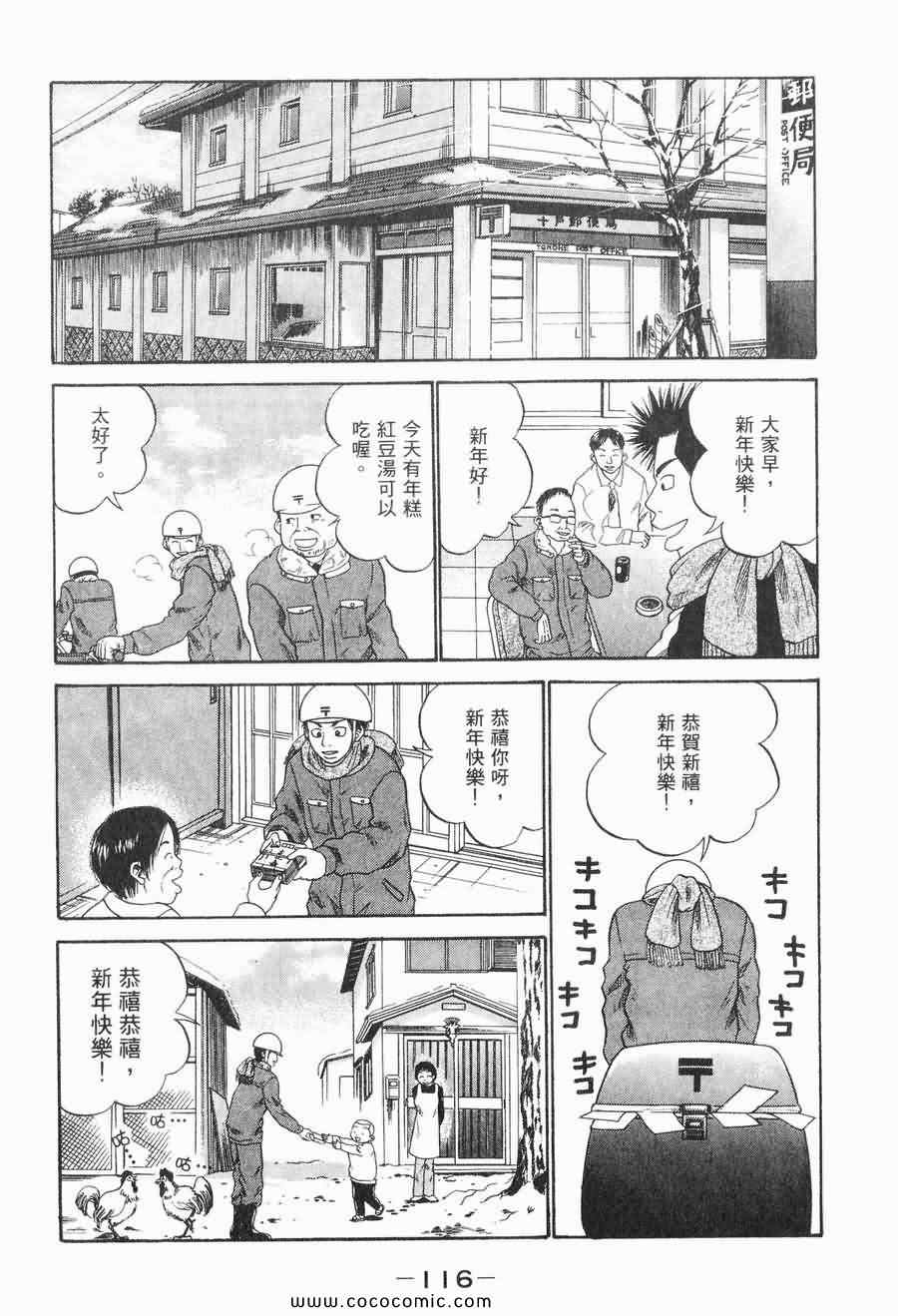 《COME米》漫画 03卷