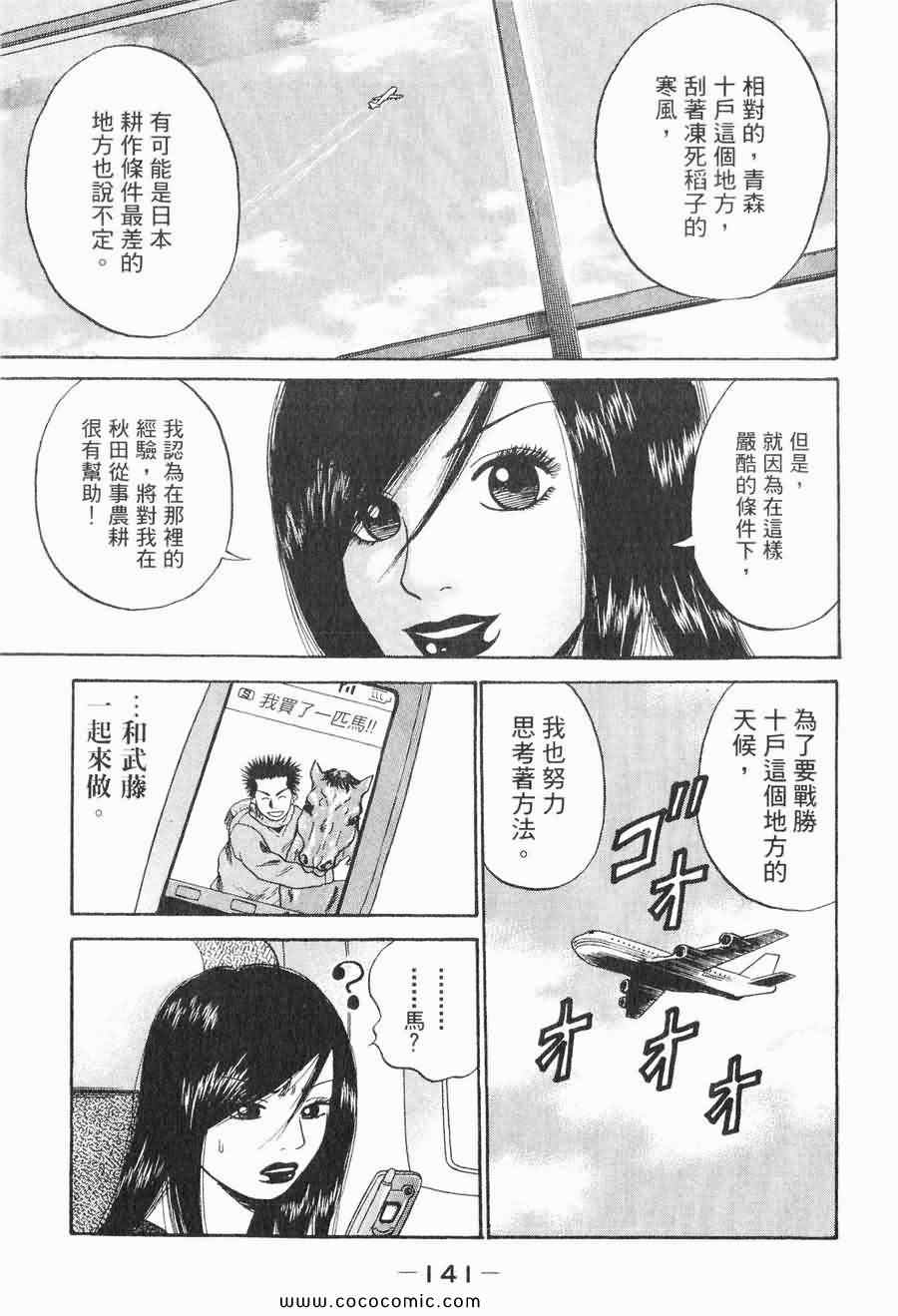 《COME米》漫画 03卷