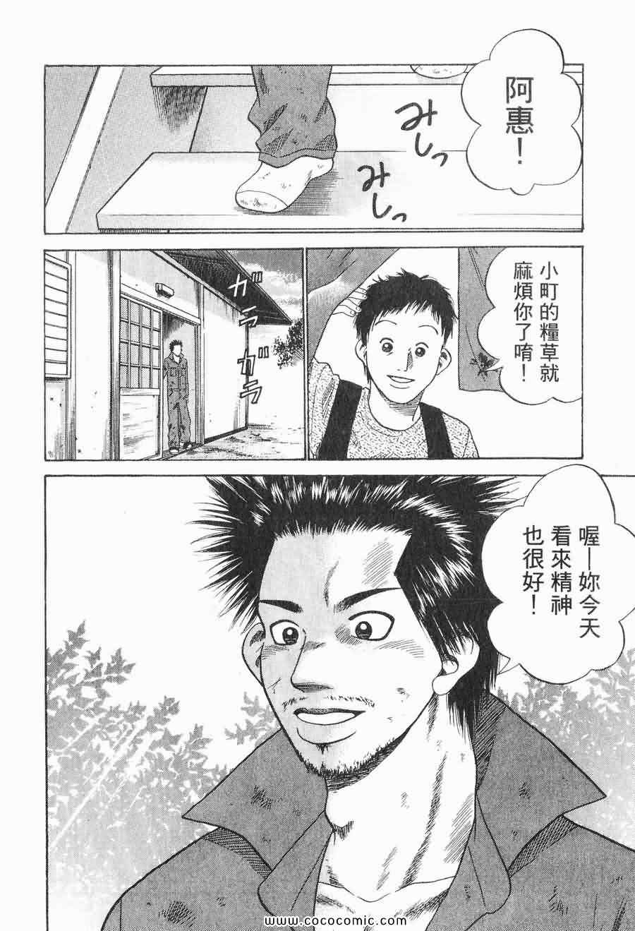 《COME米》漫画 03卷