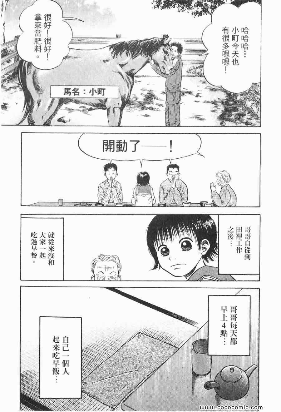 《COME米》漫画 03卷