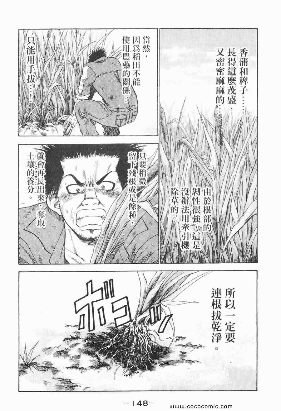 《COME米》漫画 03卷