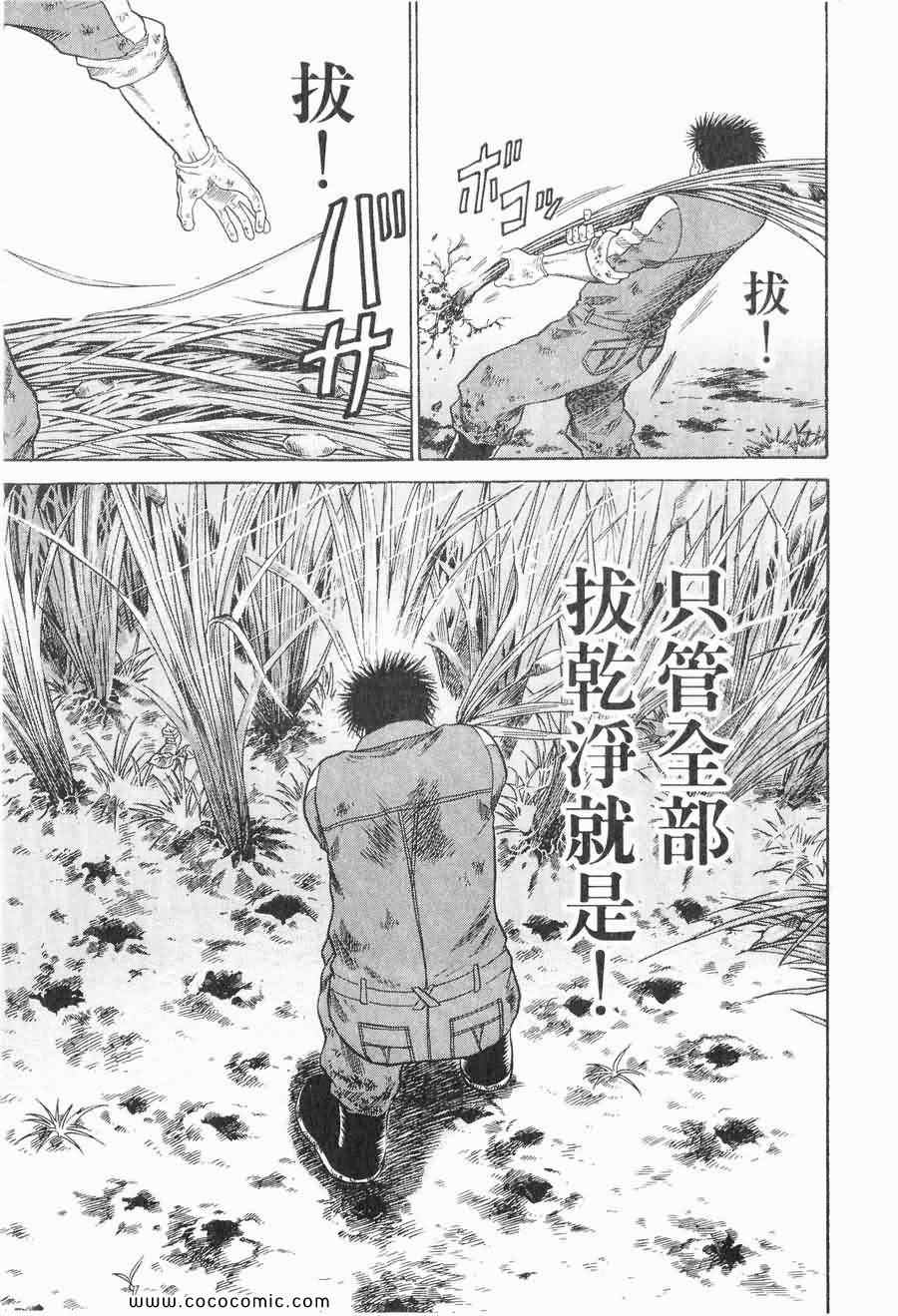 《COME米》漫画 03卷