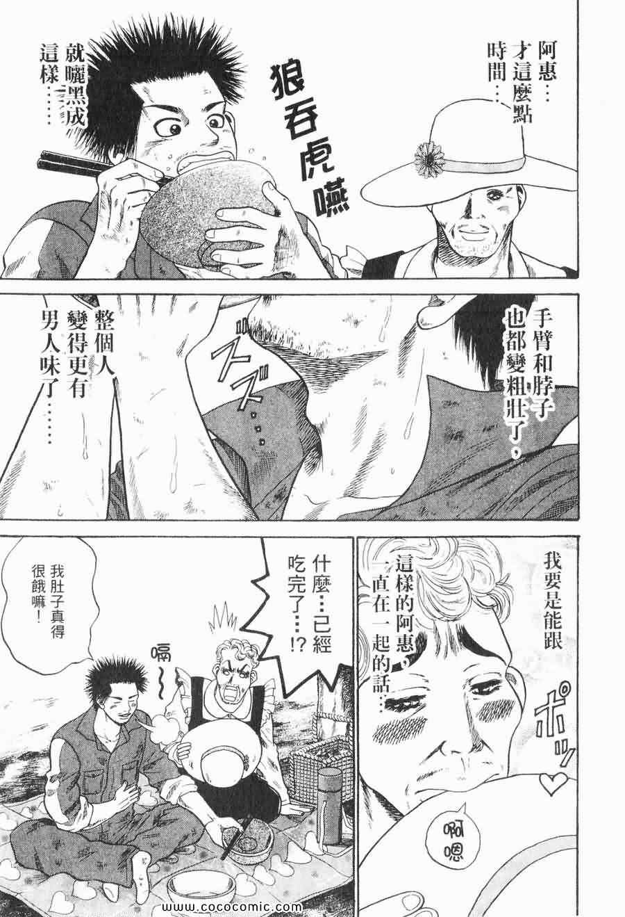 《COME米》漫画 03卷