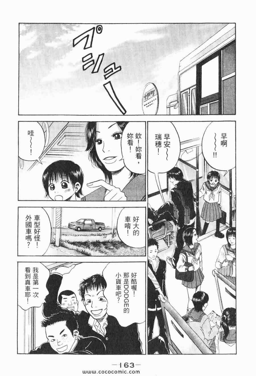 《COME米》漫画 03卷