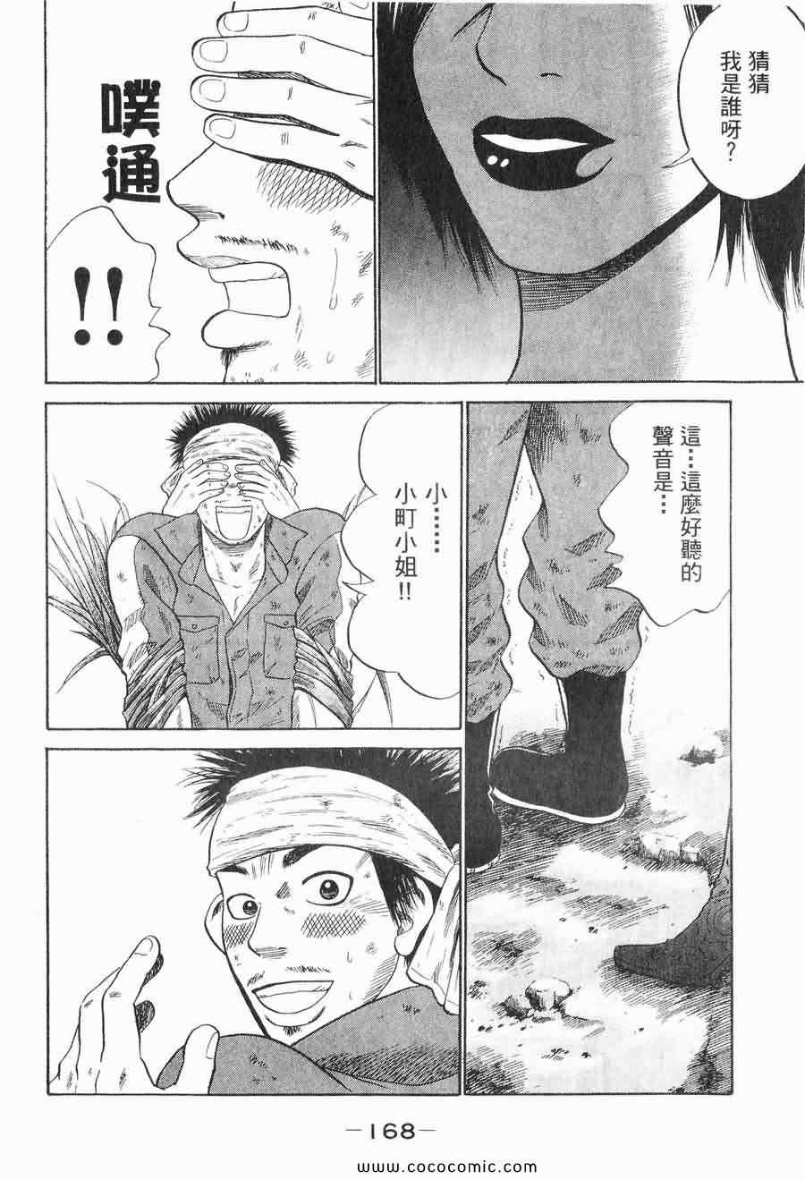 《COME米》漫画 03卷