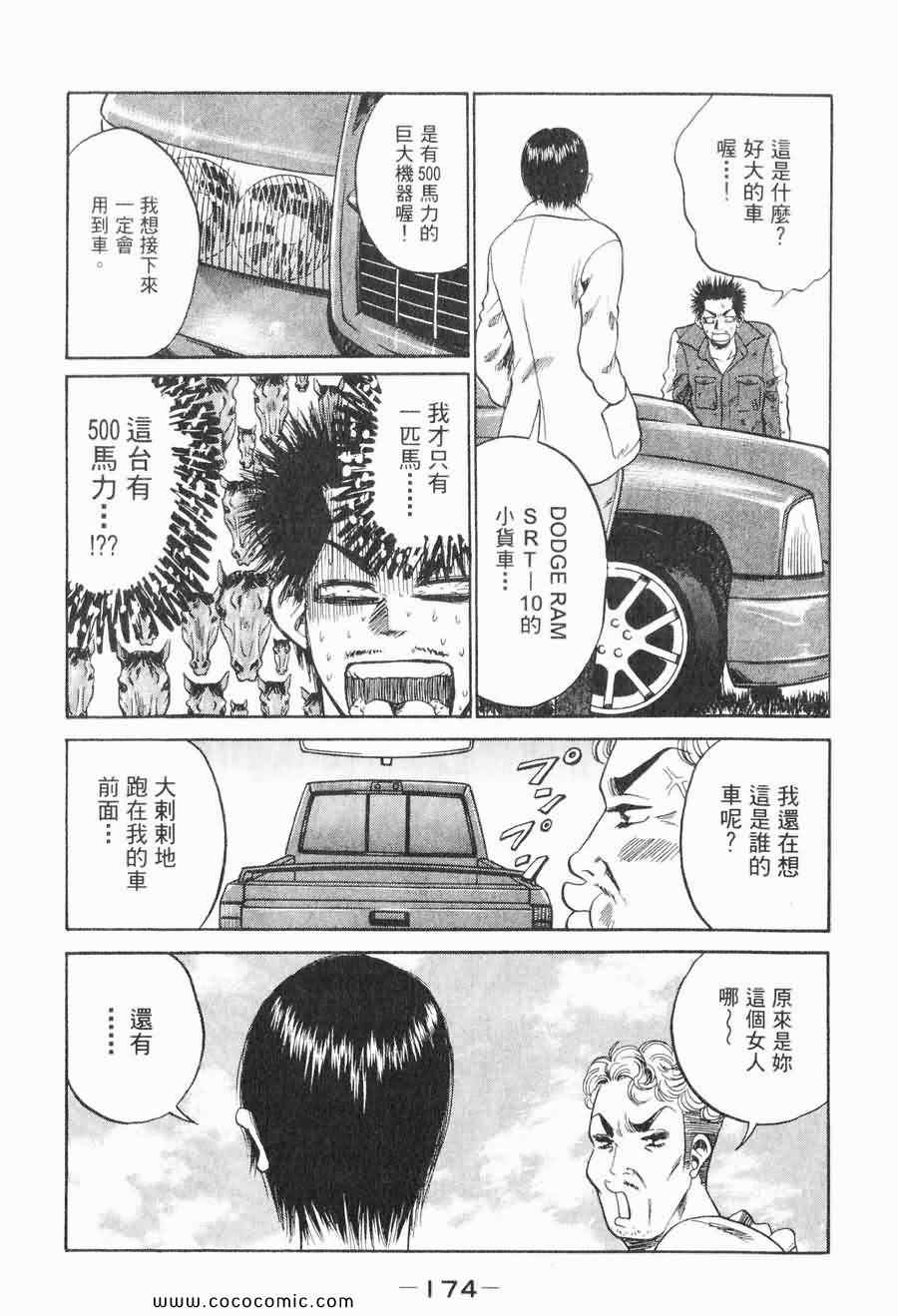 《COME米》漫画 03卷