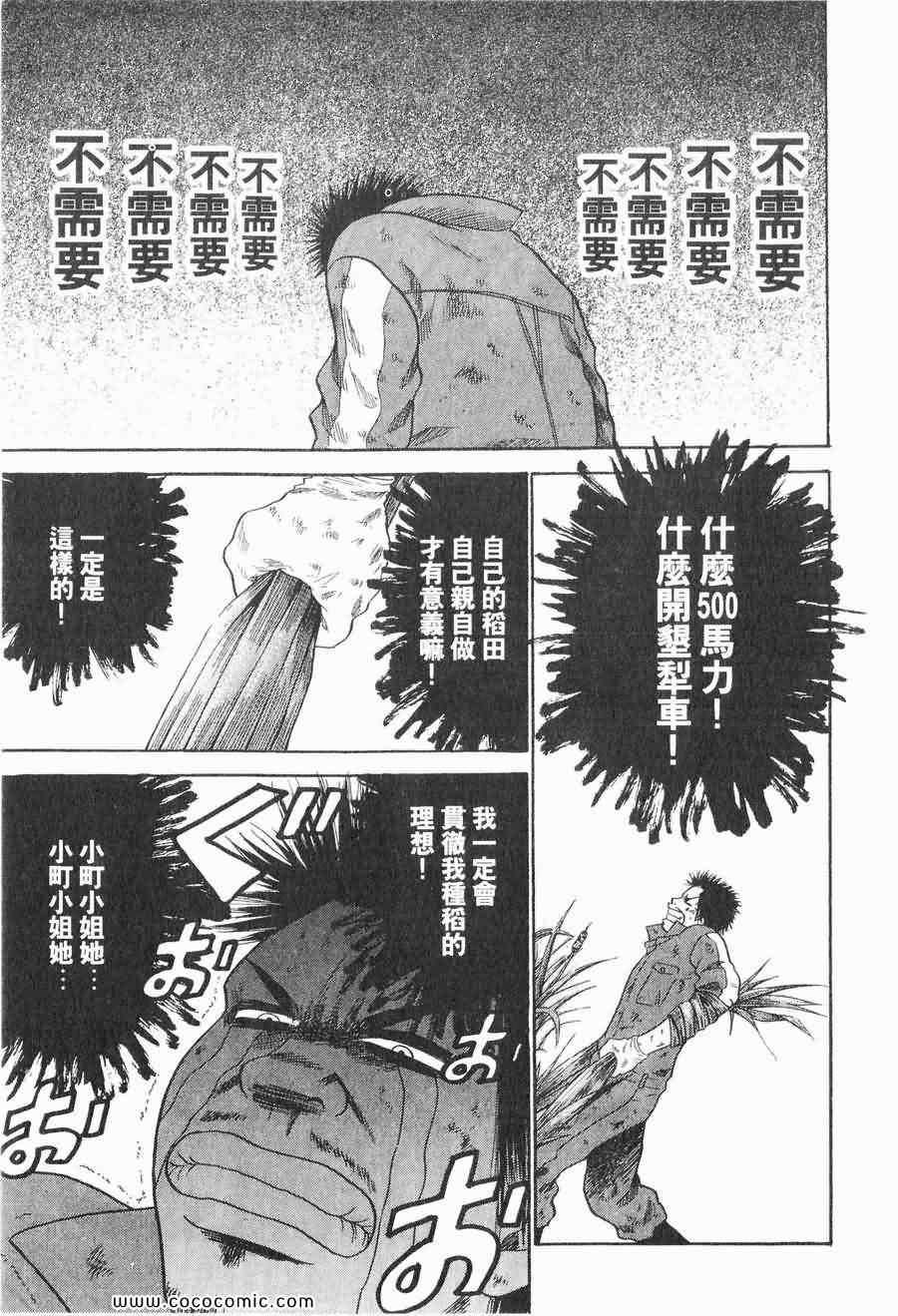 《COME米》漫画 03卷