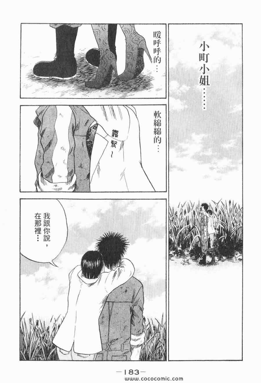 《COME米》漫画 03卷