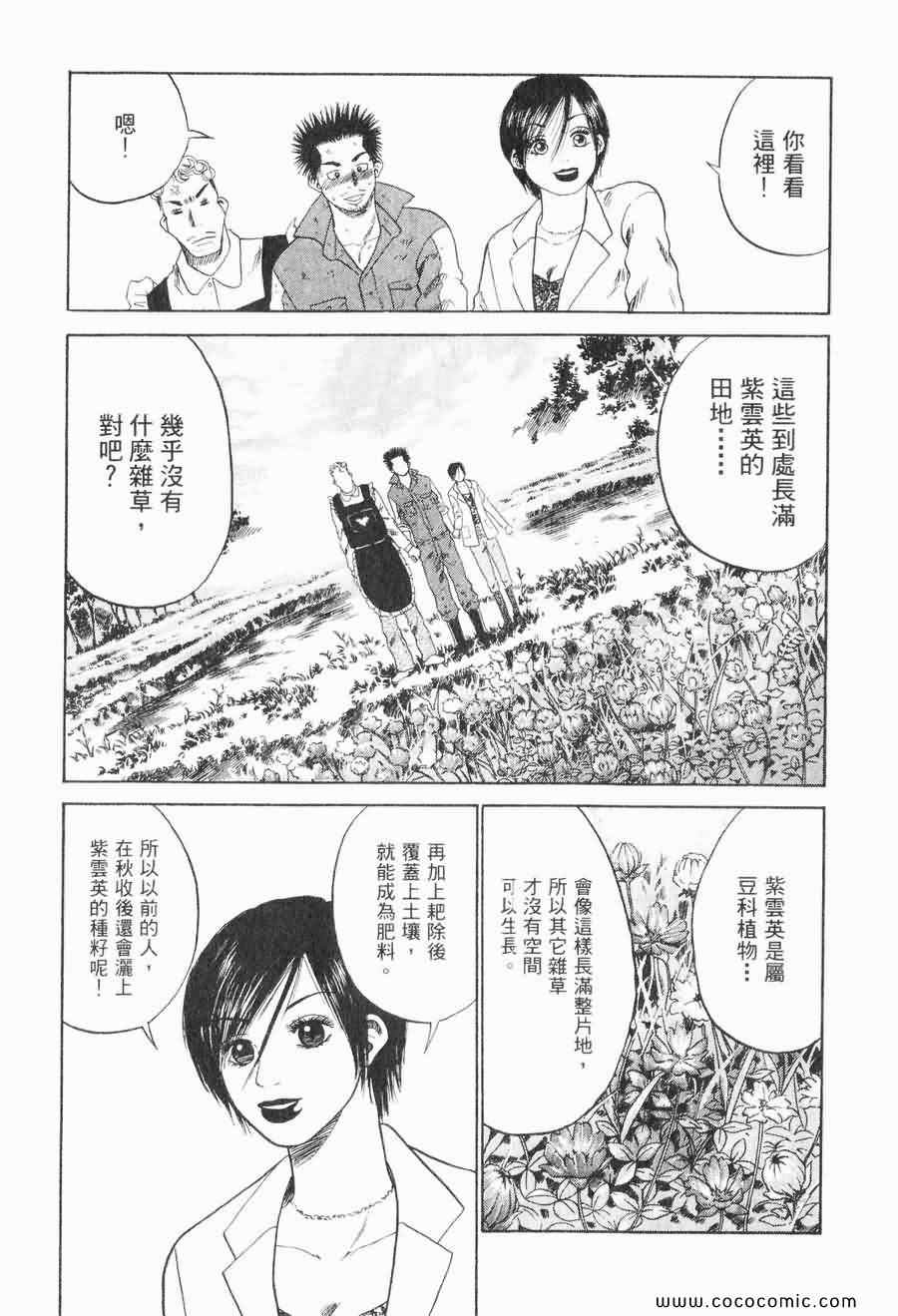 《COME米》漫画 03卷