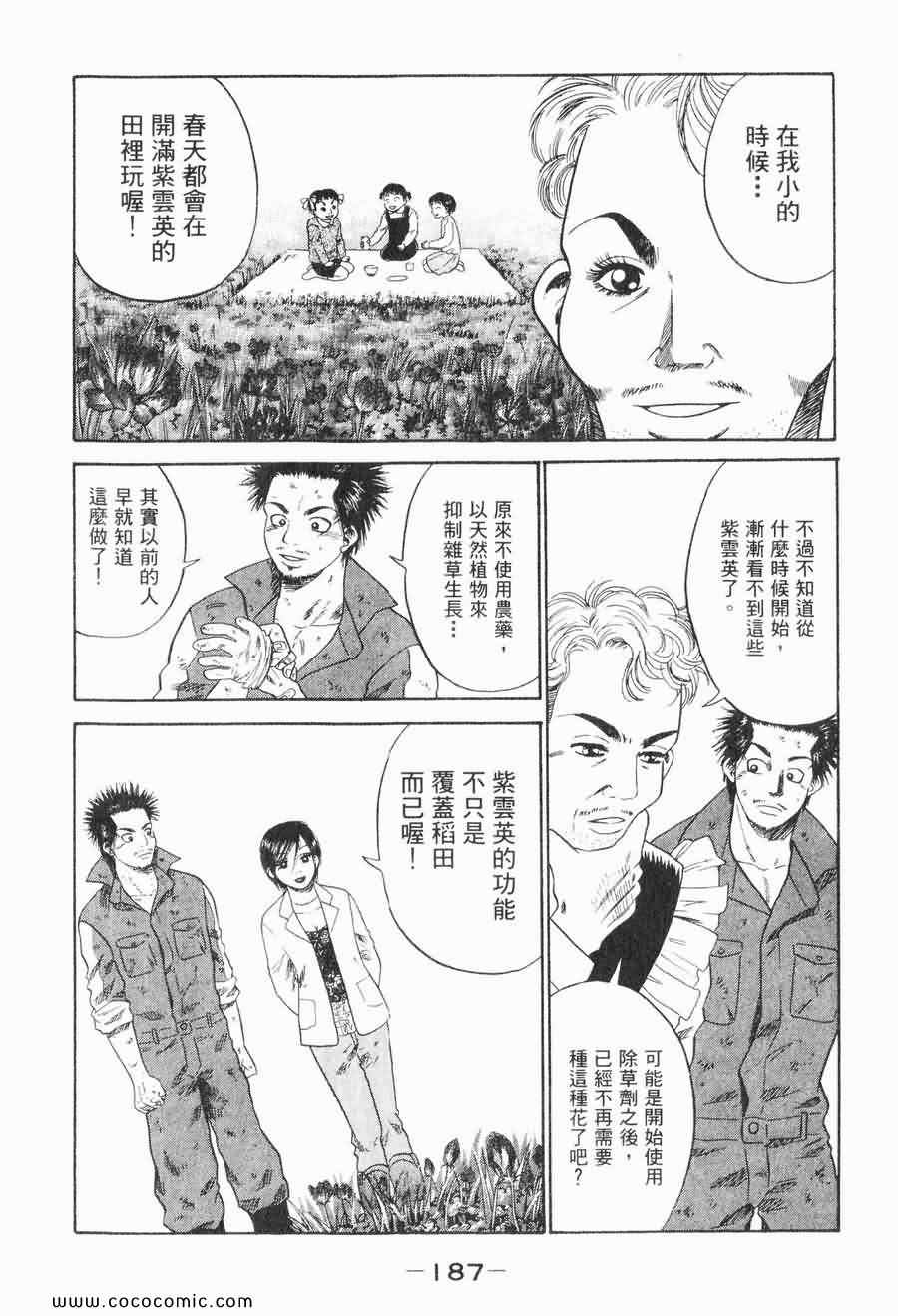 《COME米》漫画 03卷