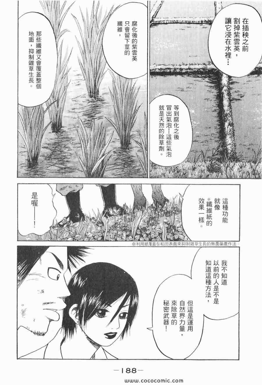 《COME米》漫画 03卷