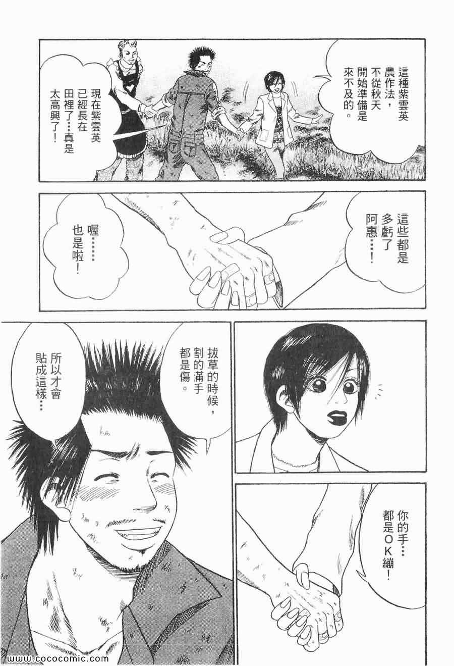 《COME米》漫画 03卷