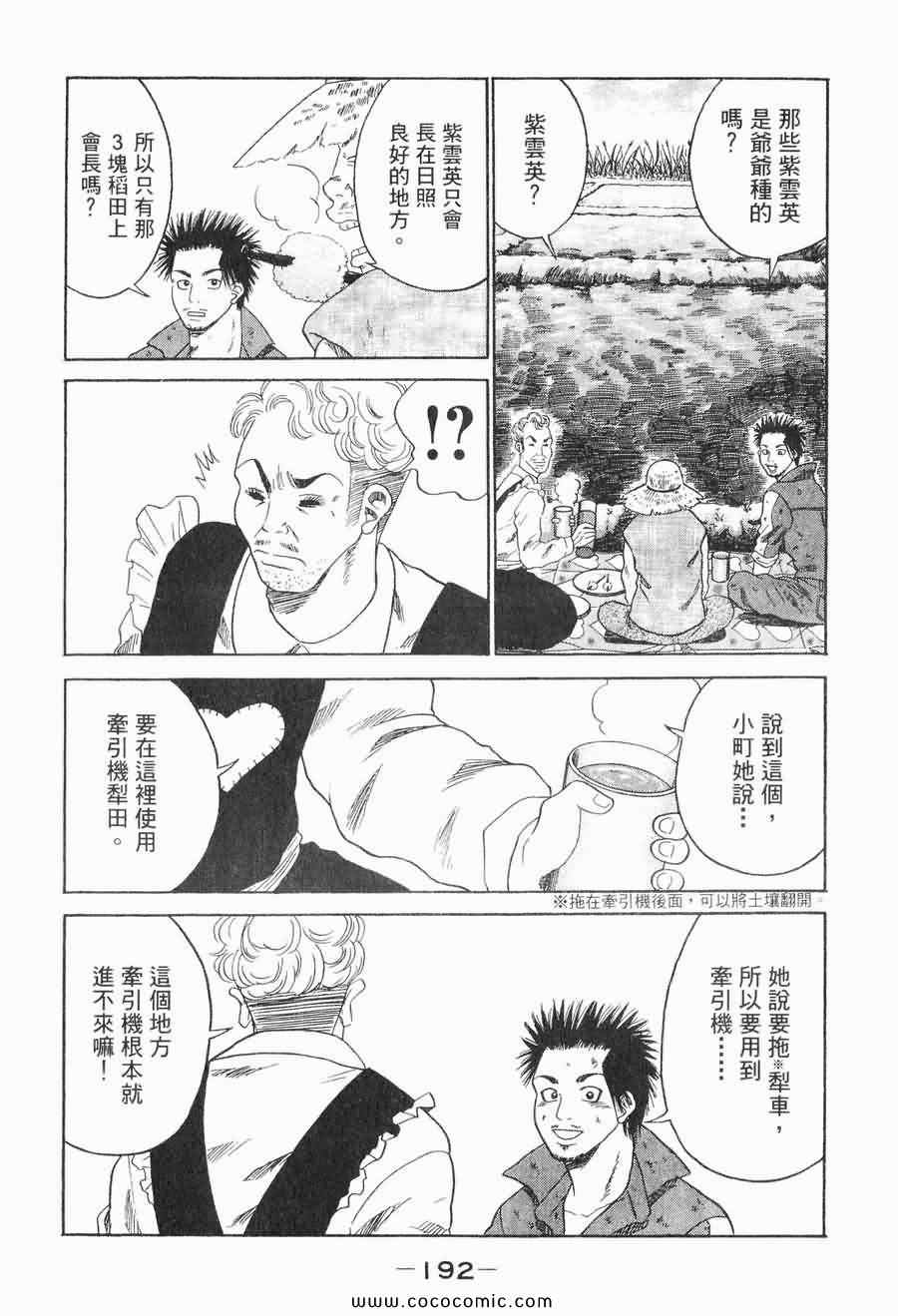 《COME米》漫画 03卷