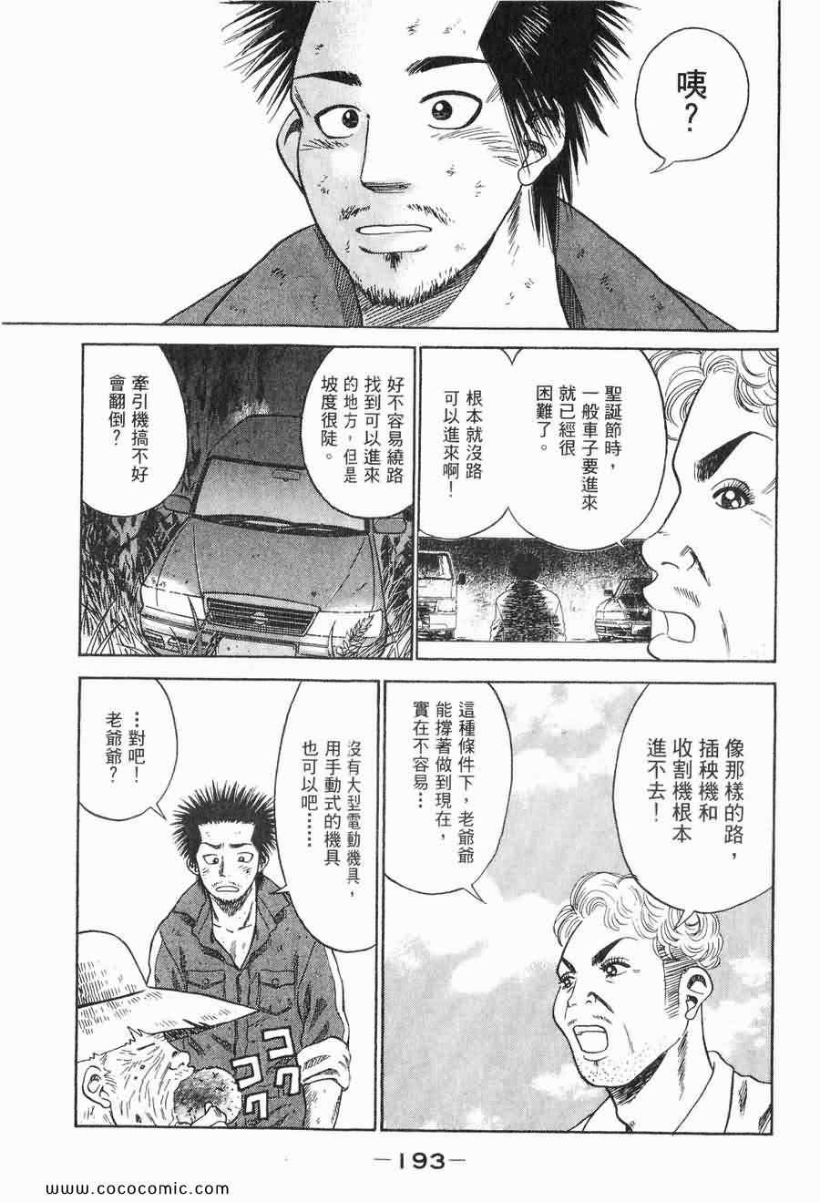 《COME米》漫画 03卷