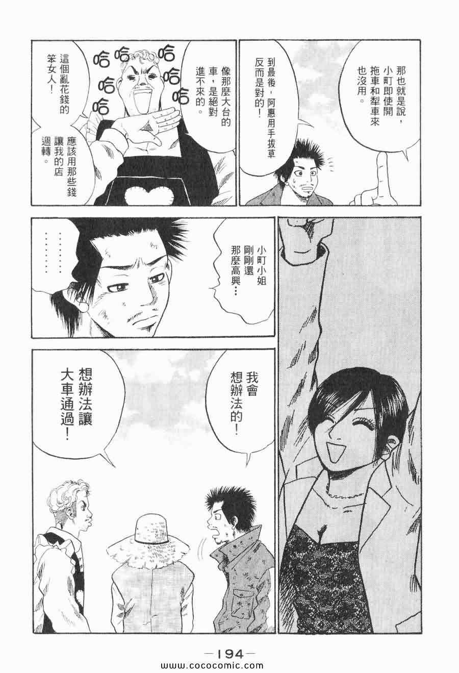 《COME米》漫画 03卷