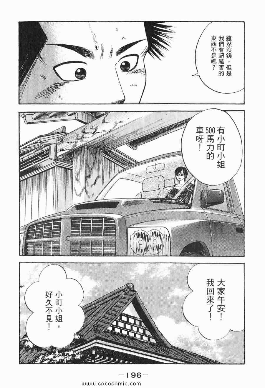 《COME米》漫画 03卷