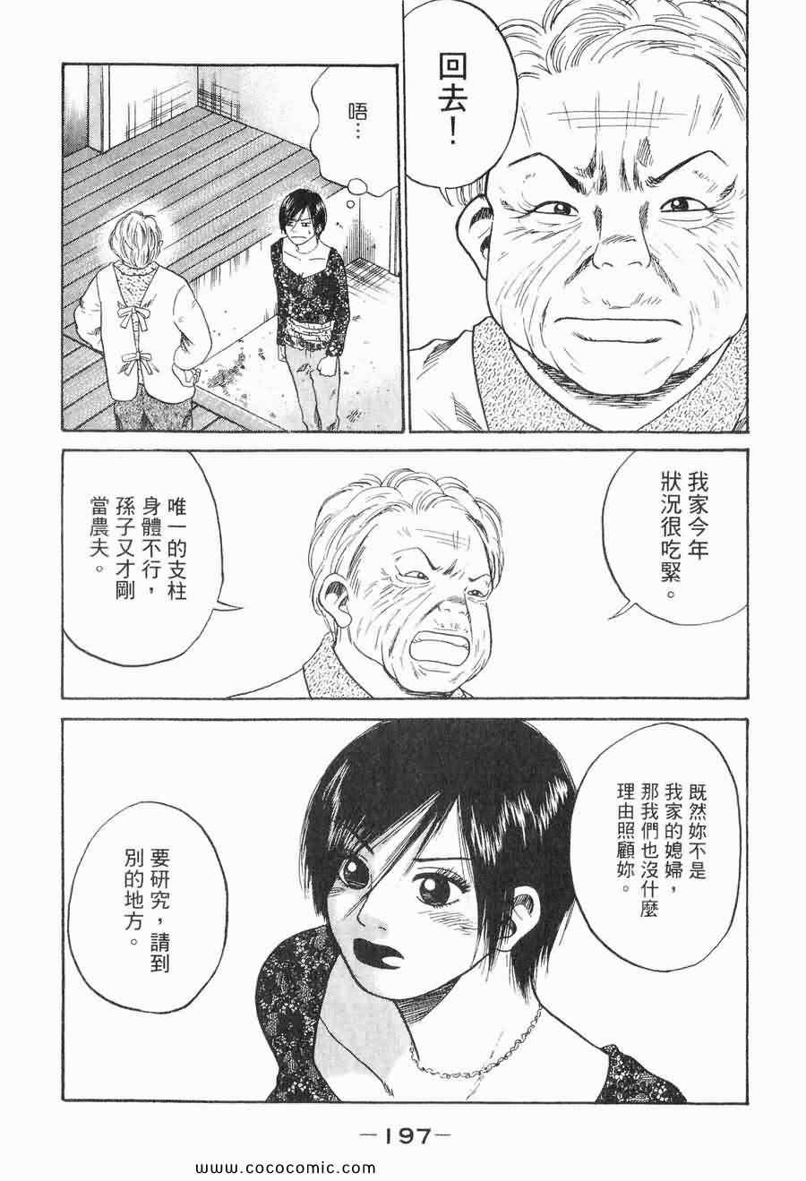 《COME米》漫画 03卷