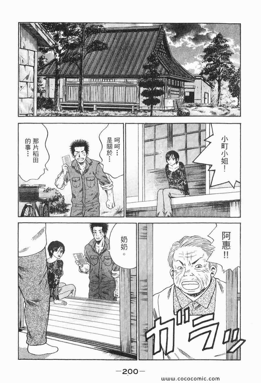 《COME米》漫画 03卷