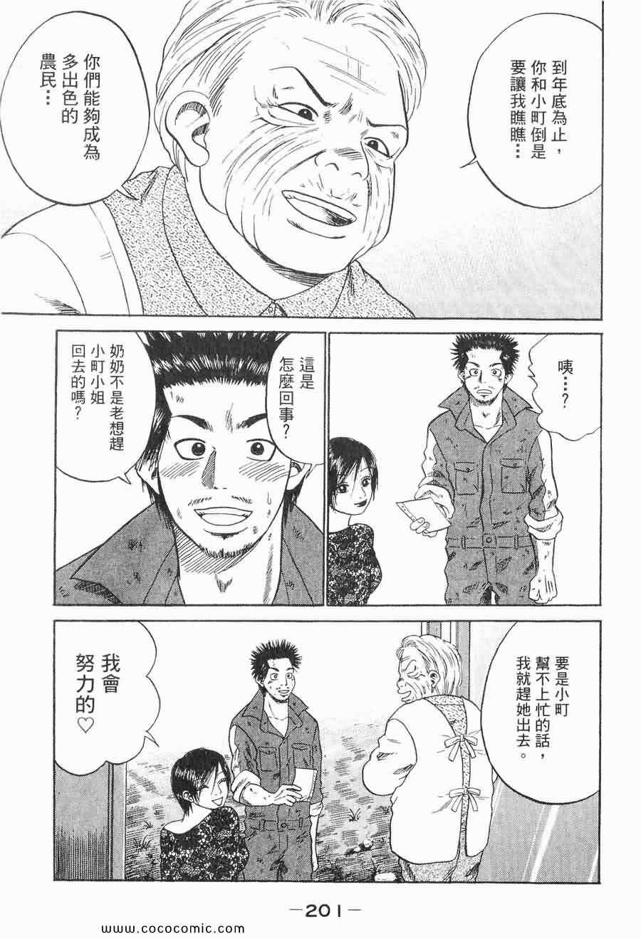 《COME米》漫画 03卷