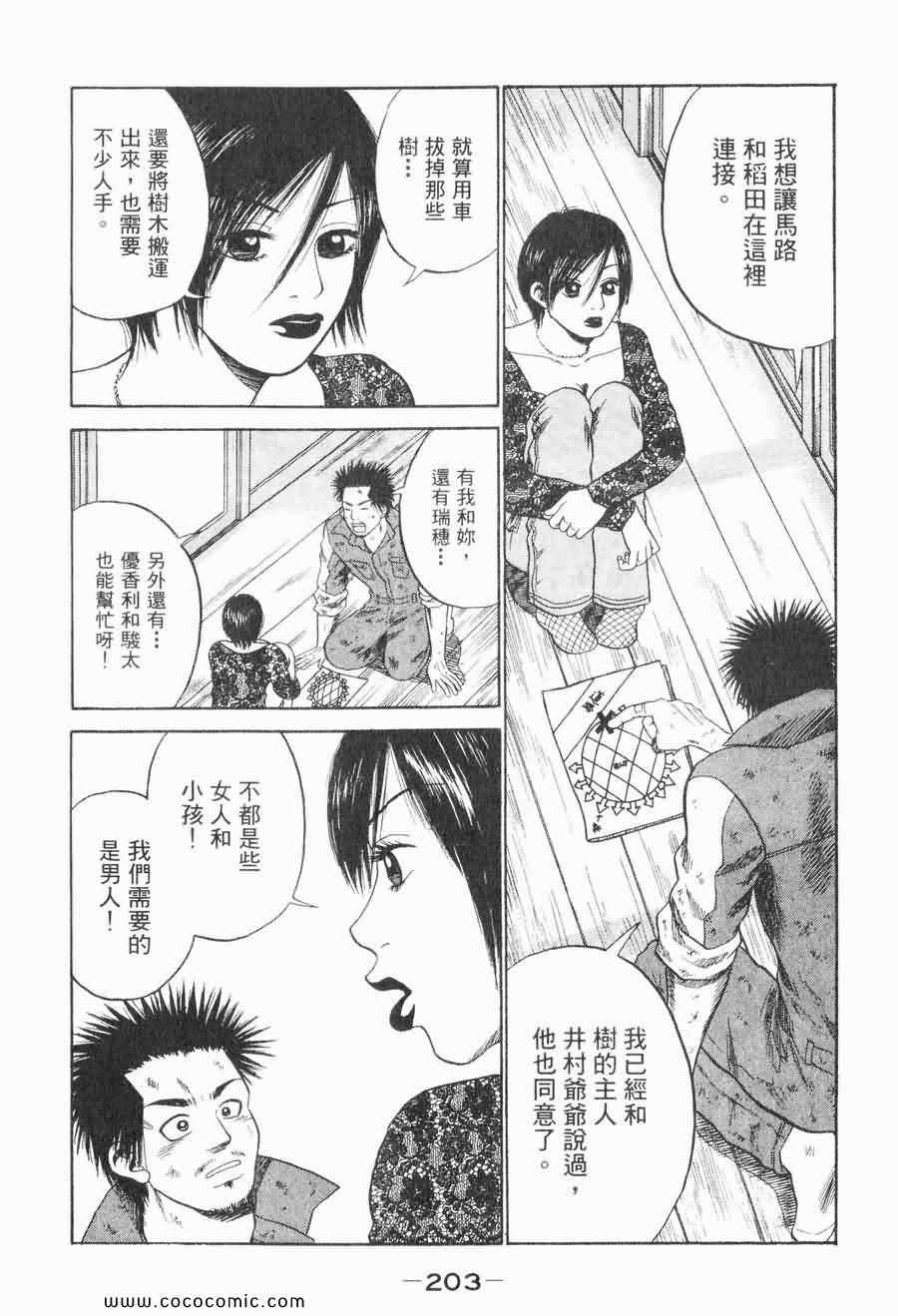 《COME米》漫画 03卷