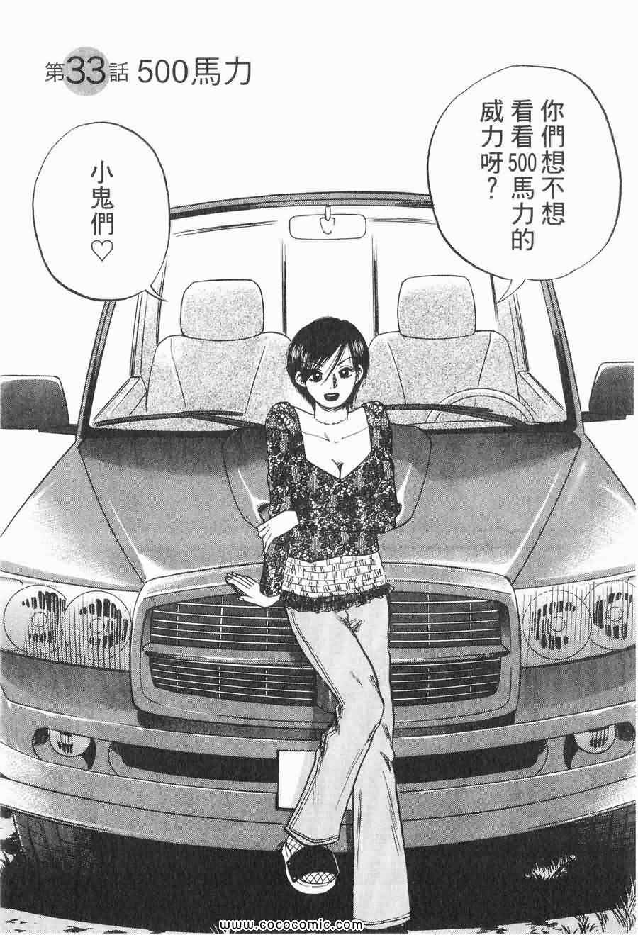 《COME米》漫画 03卷