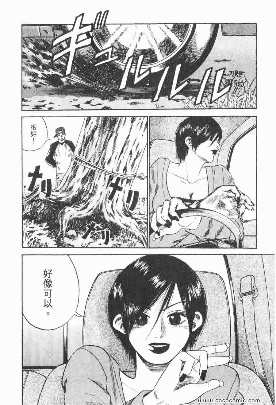 《COME米》漫画 03卷