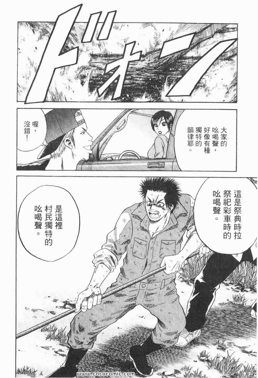 《COME米》漫画 03卷