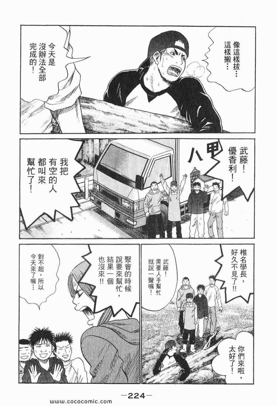 《COME米》漫画 03卷