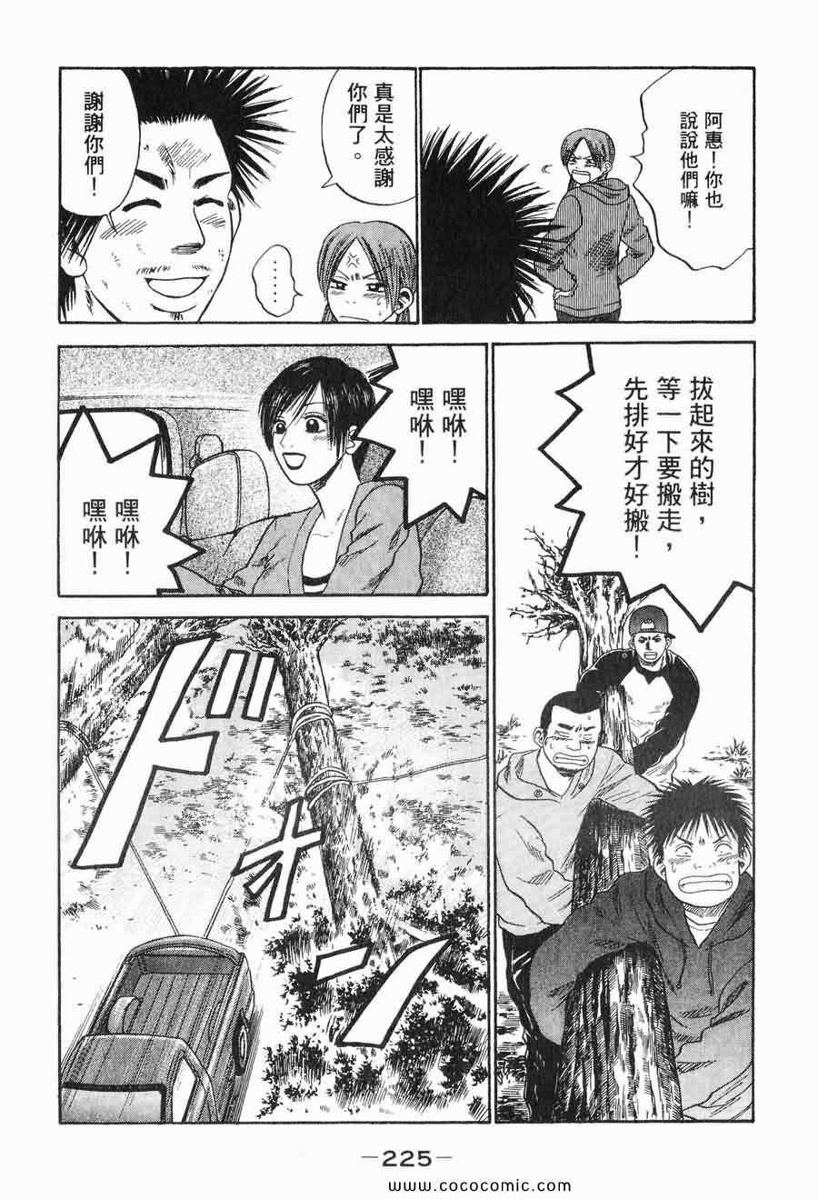 《COME米》漫画 03卷