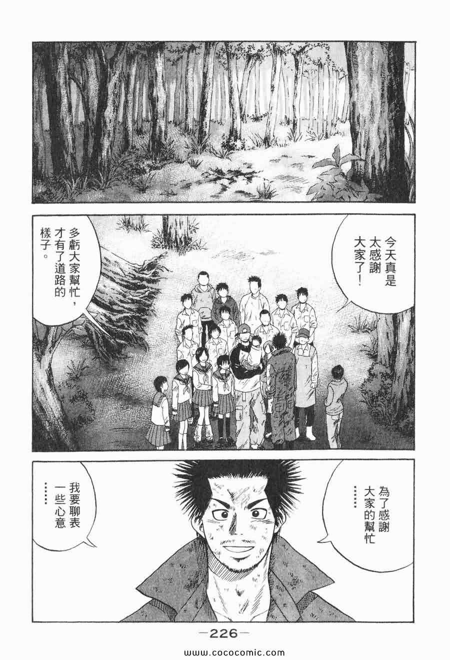 《COME米》漫画 03卷