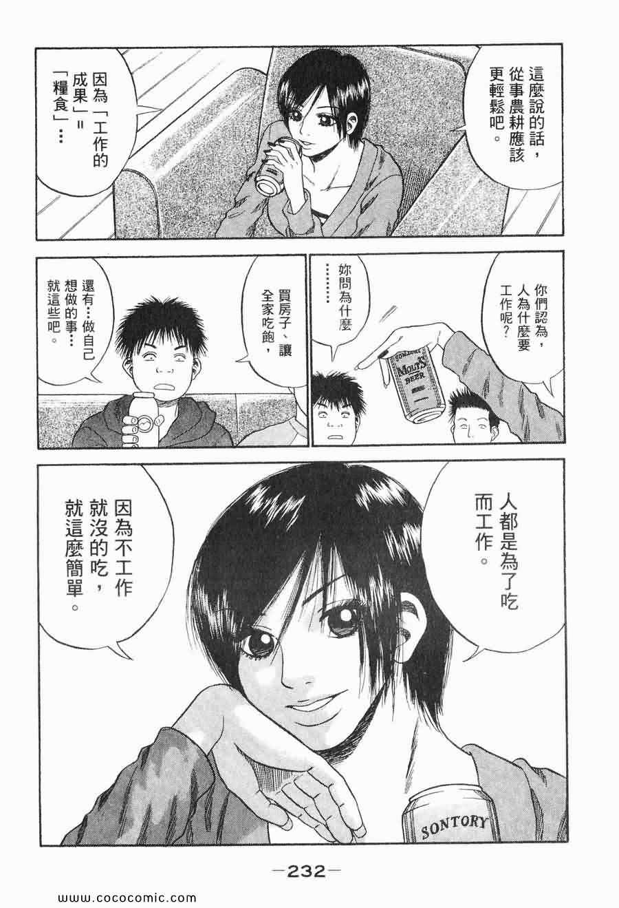 《COME米》漫画 03卷