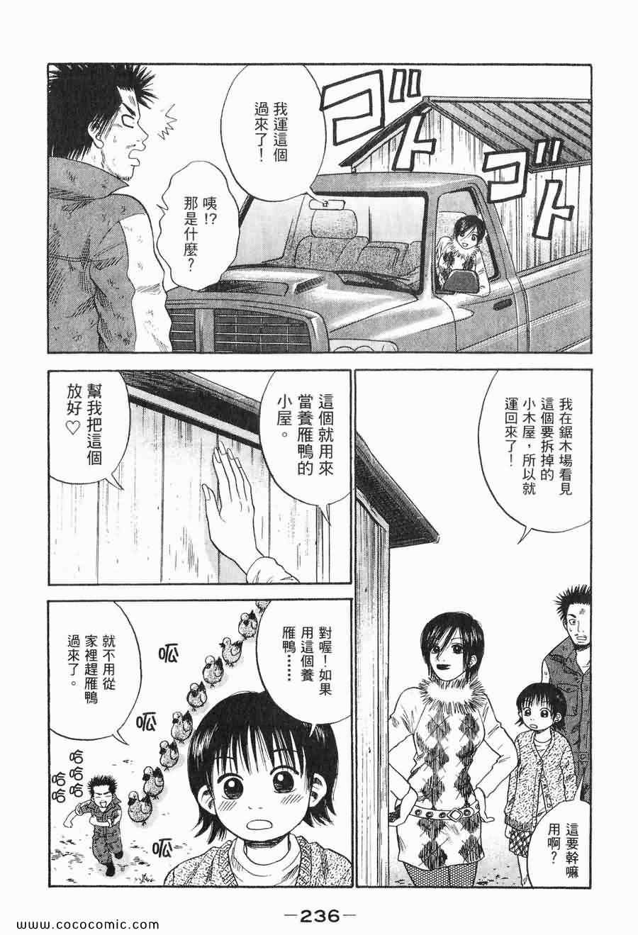 《COME米》漫画 03卷