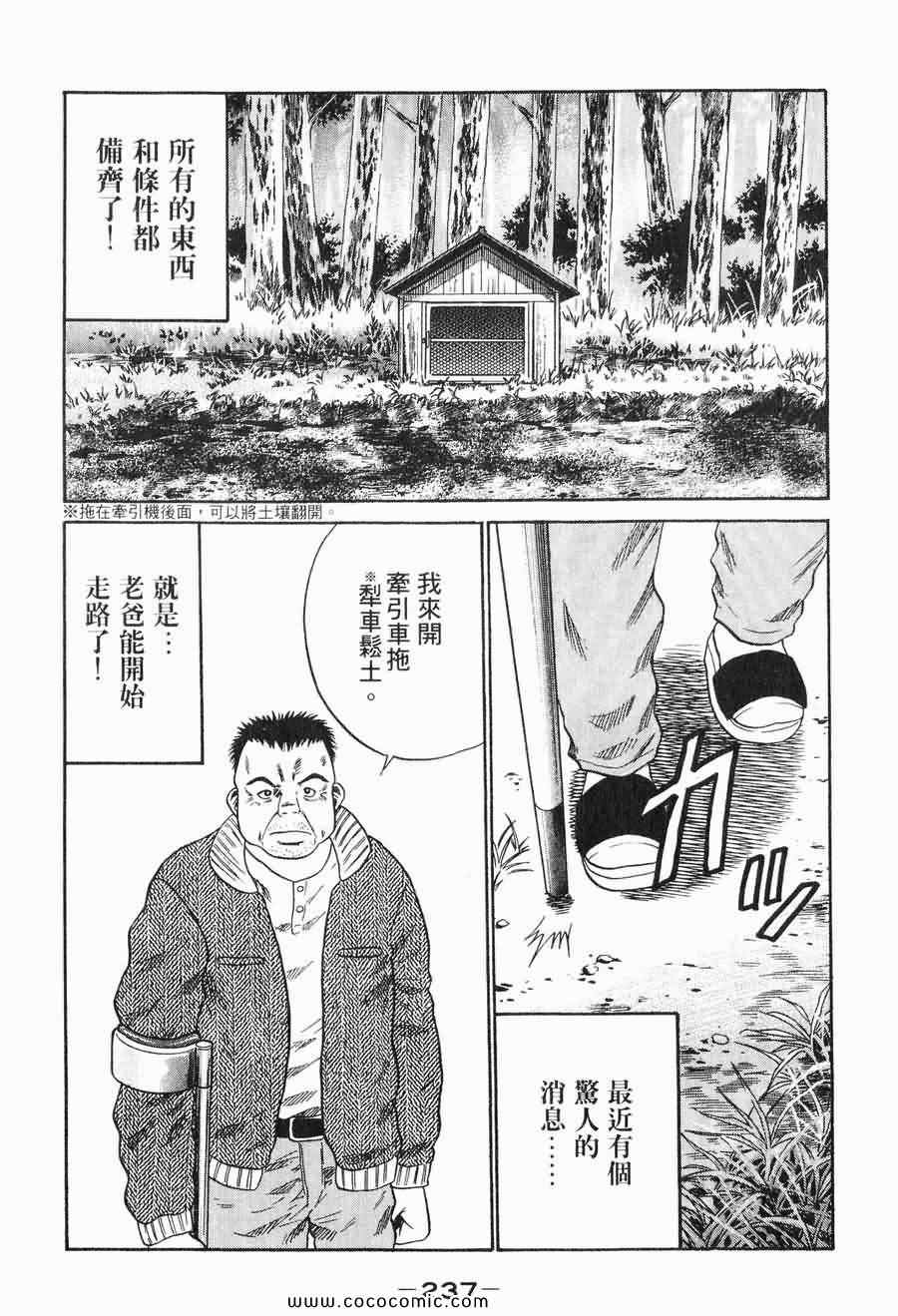 《COME米》漫画 03卷