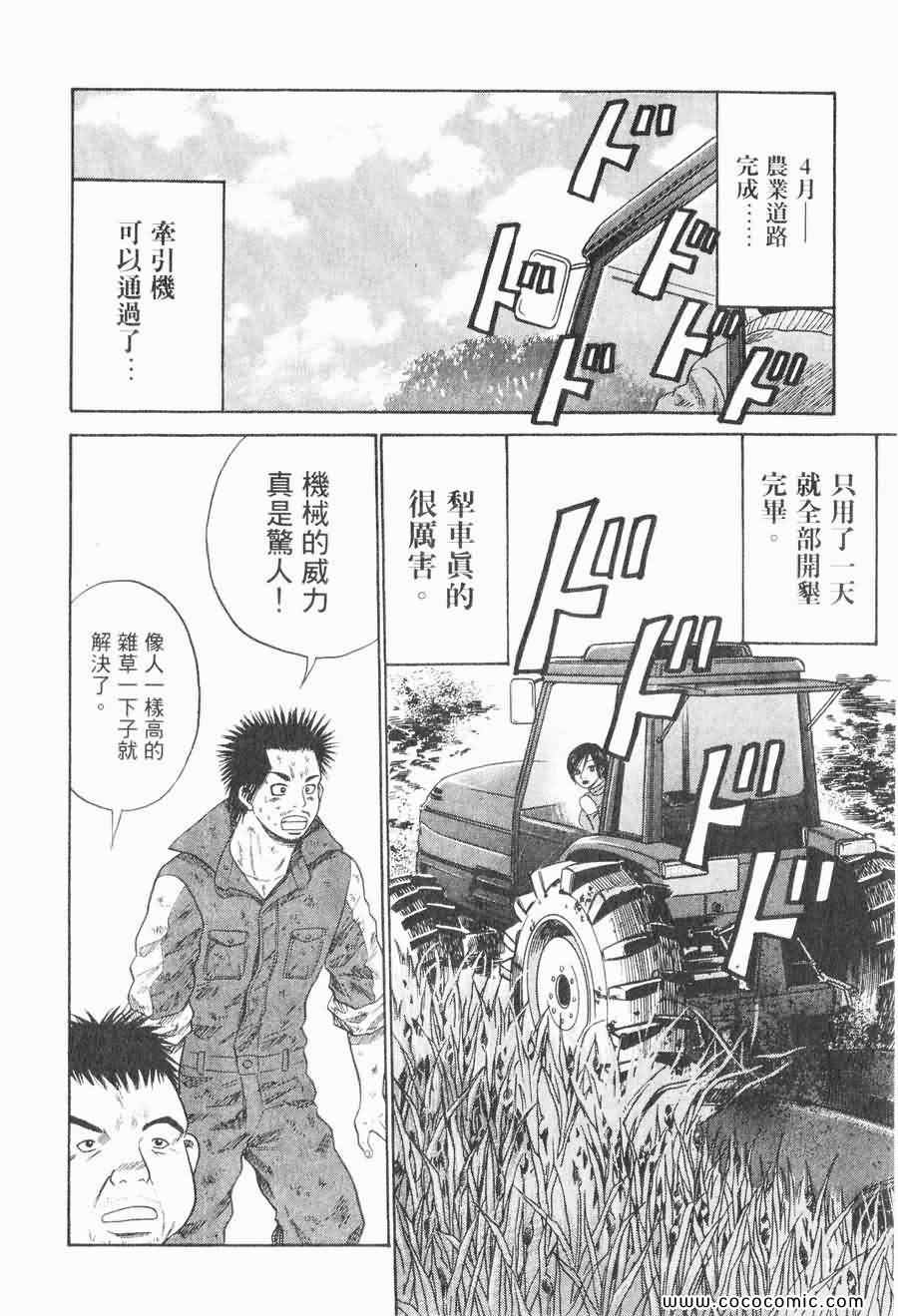 《COME米》漫画 03卷