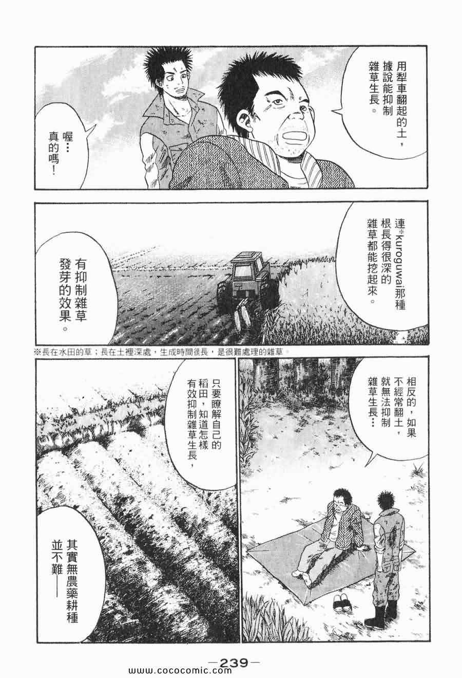 《COME米》漫画 03卷