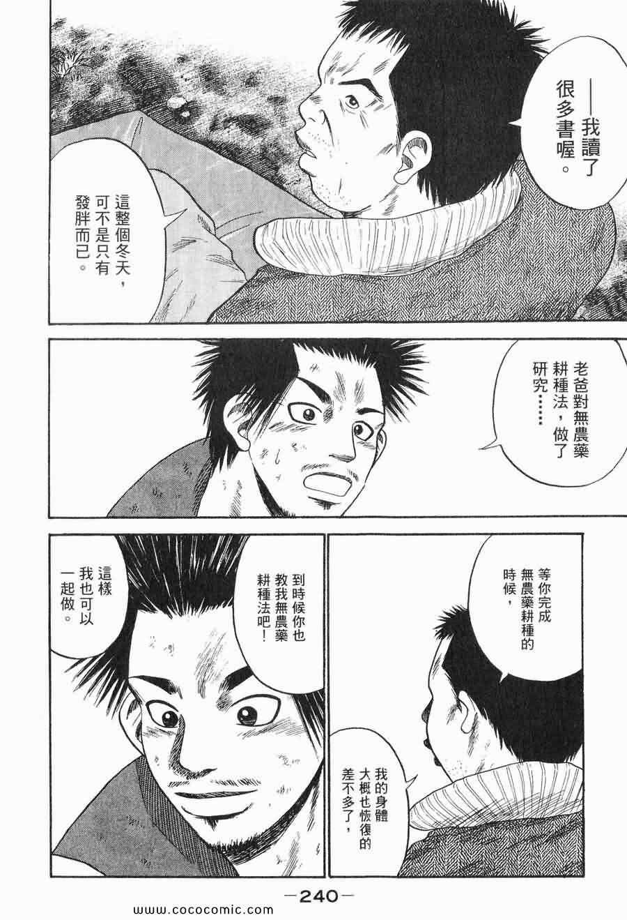 《COME米》漫画 03卷