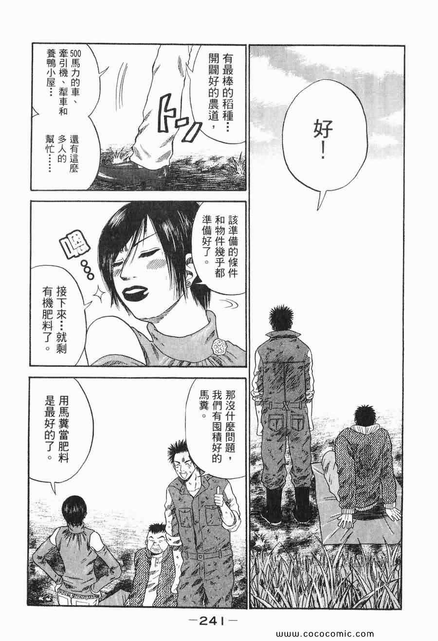 《COME米》漫画 03卷