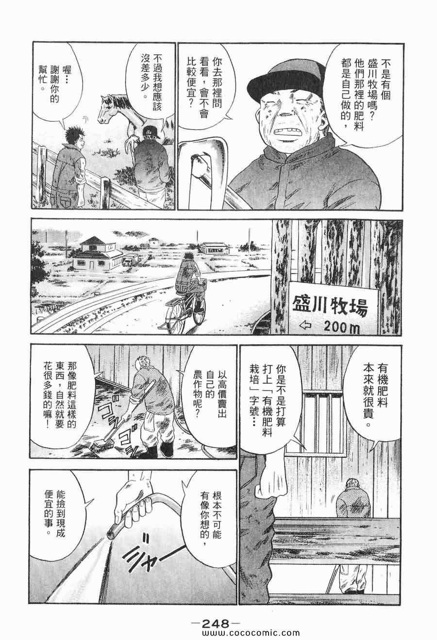 《COME米》漫画 03卷